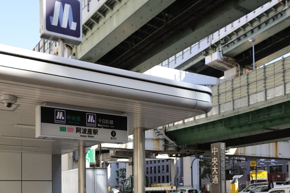 阿波座駅について