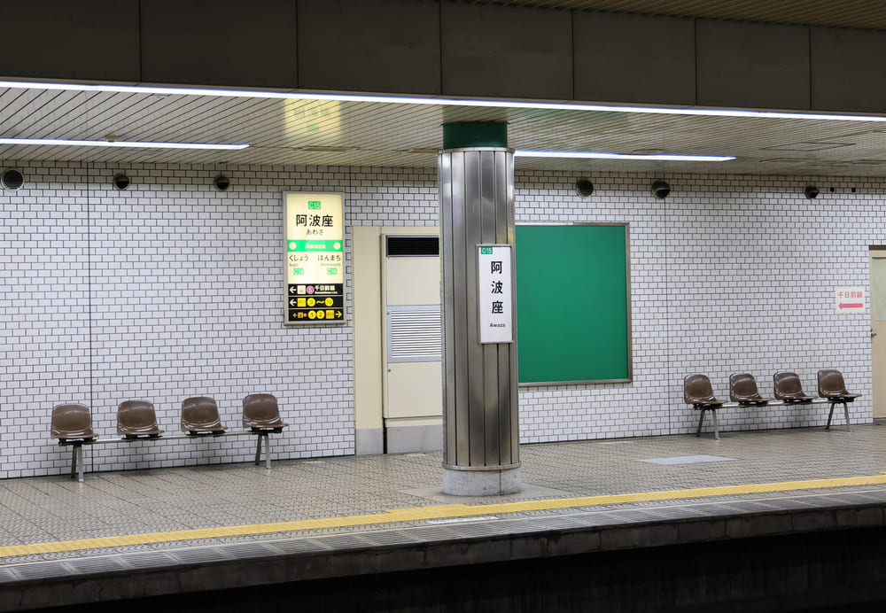 阿波座駅周辺の治安について