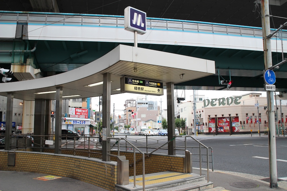 緑橋駅について